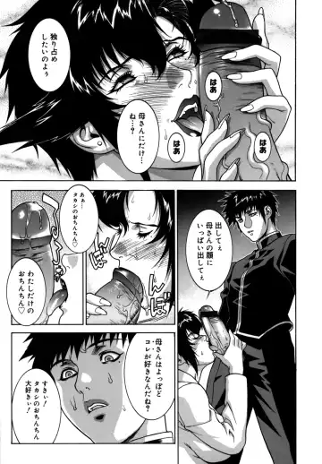 [Motchie] DV Fhentai - Page 84