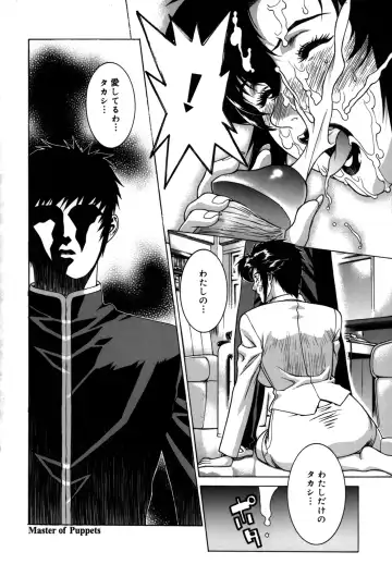 [Motchie] DV Fhentai - Page 85