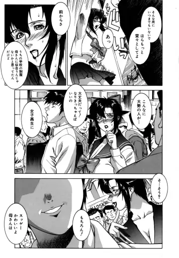 [Motchie] DV Fhentai - Page 88