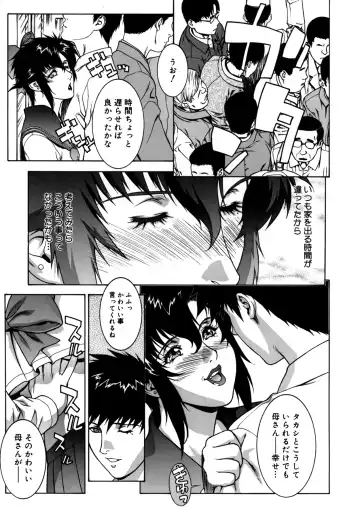 [Motchie] DV Fhentai - Page 90