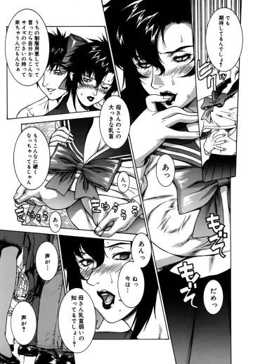 [Motchie] DV Fhentai - Page 92