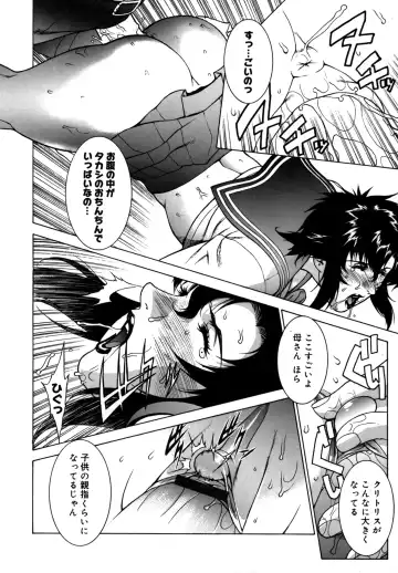 [Motchie] DV Fhentai - Page 97