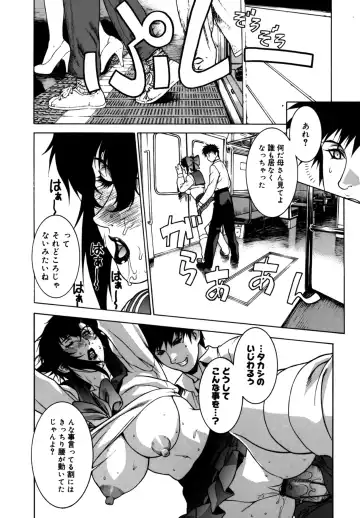 [Motchie] DV Fhentai - Page 99