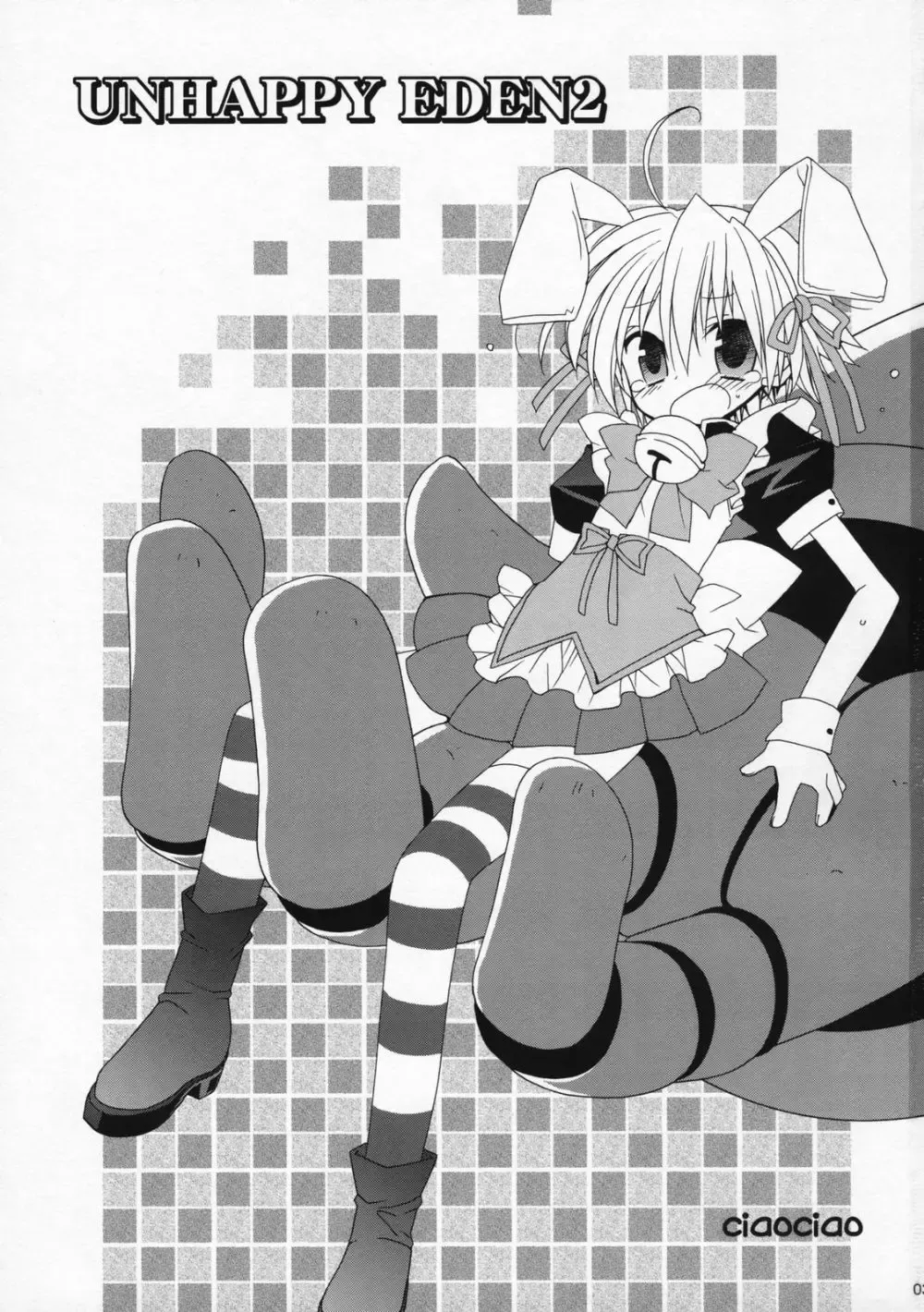 [Araki Kanao] Unhappy Eden 2 Fhentai - Page 2
