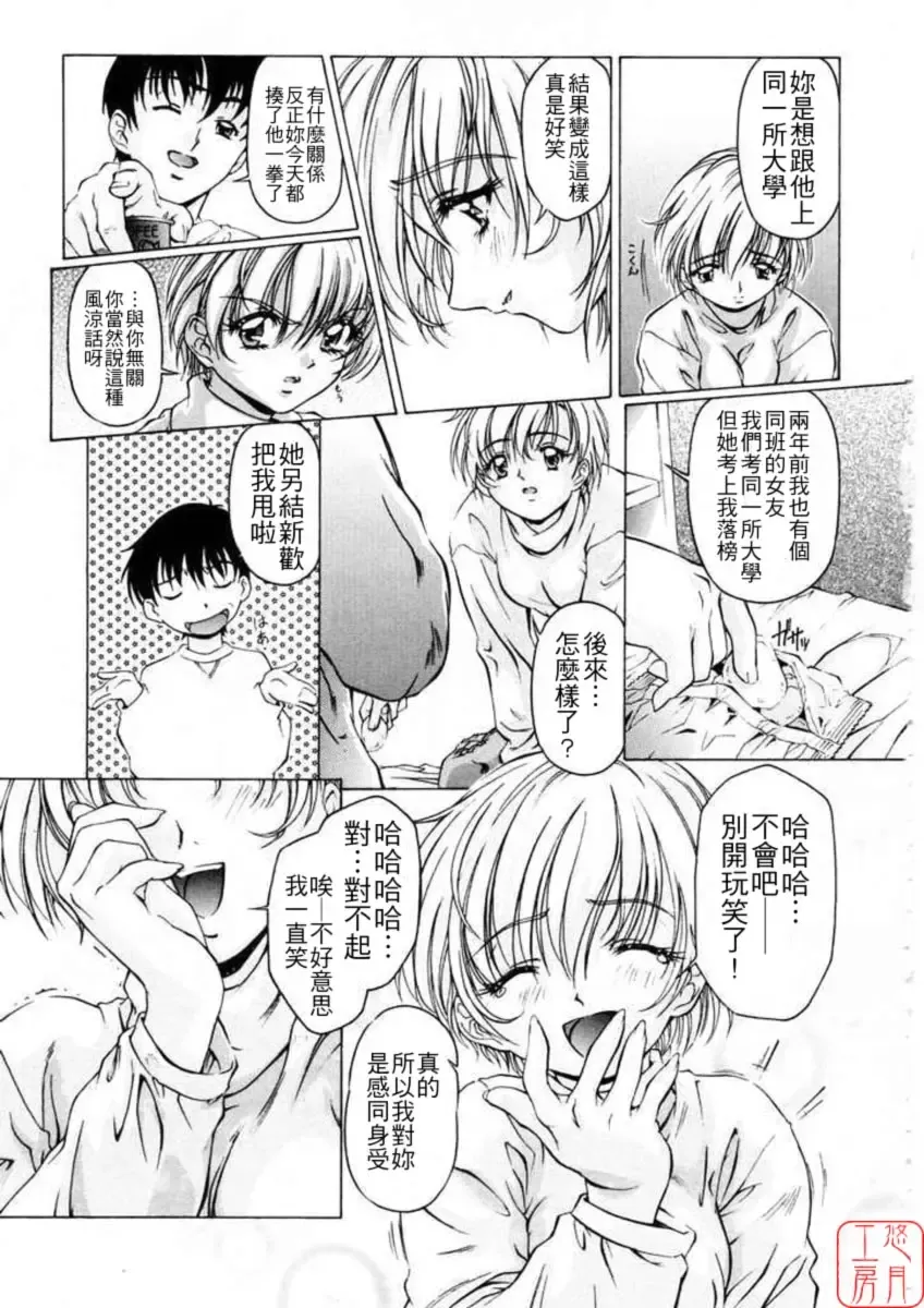 [Nakamura Uzuki] Dish Up Fhentai - Page 11