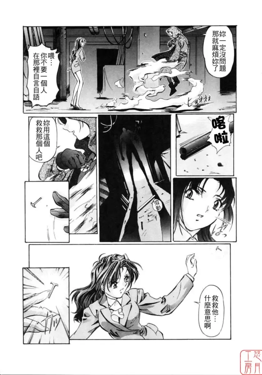[Nakamura Uzuki] Dish Up Fhentai - Page 120