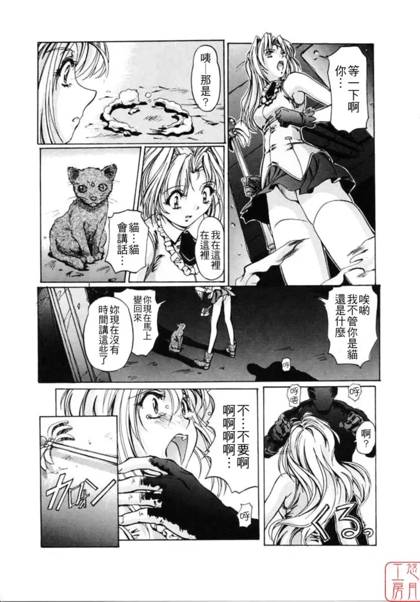 [Nakamura Uzuki] Dish Up Fhentai - Page 122