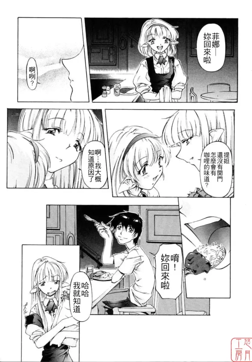 [Nakamura Uzuki] Dish Up Fhentai - Page 150