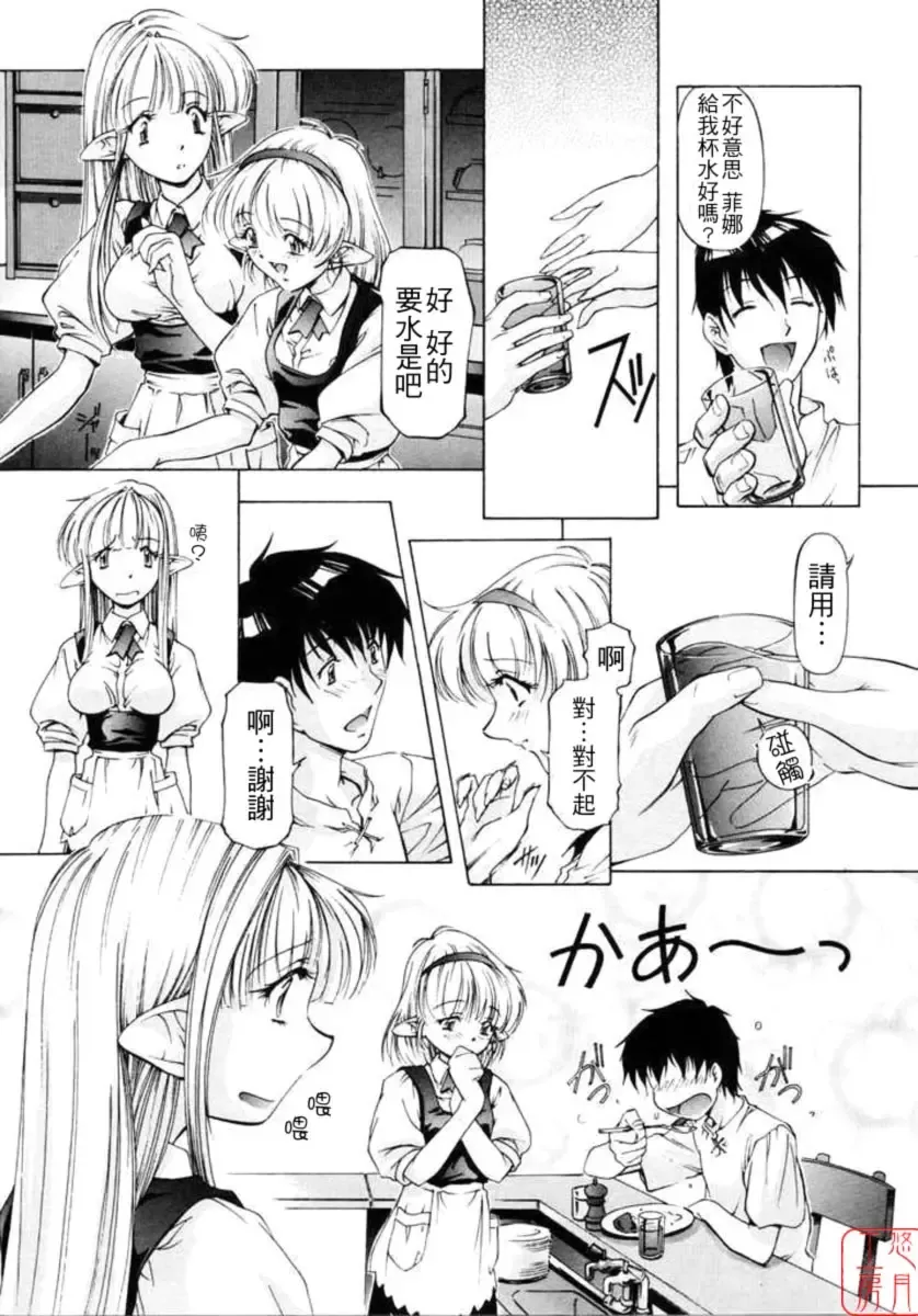 [Nakamura Uzuki] Dish Up Fhentai - Page 152