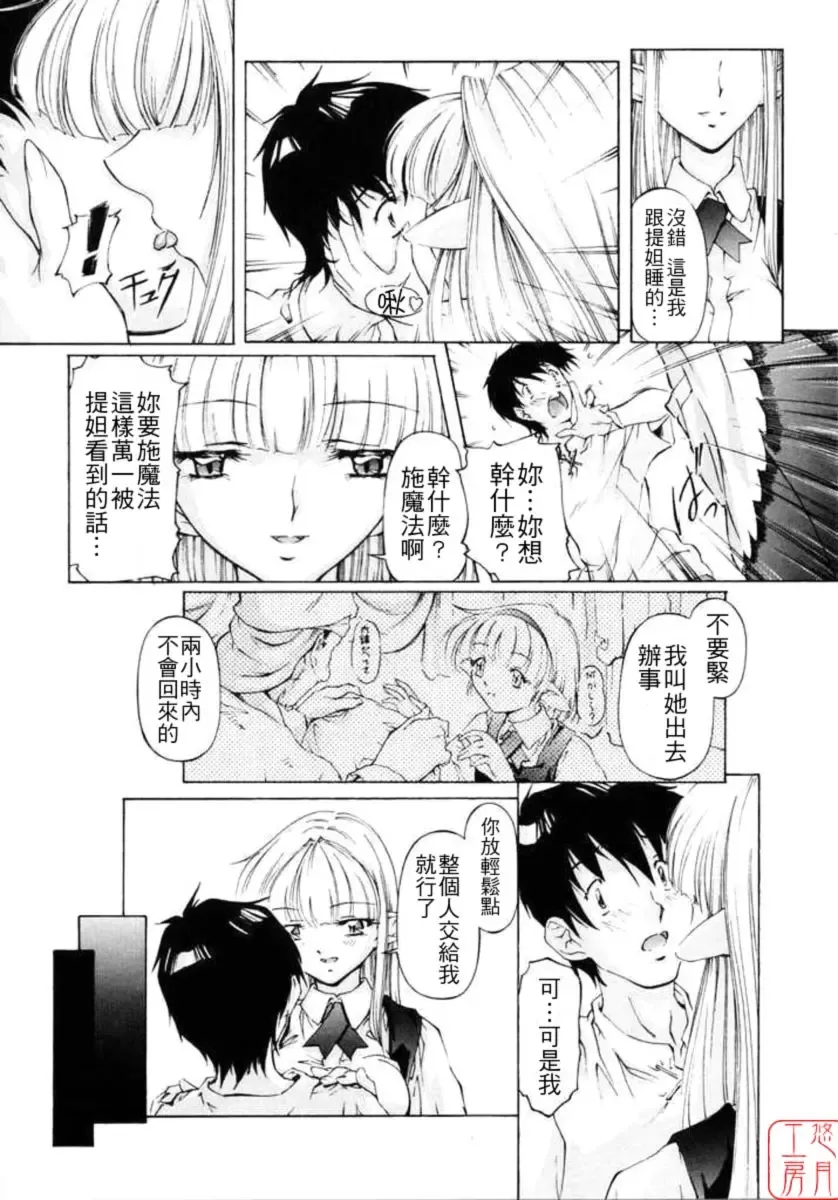 [Nakamura Uzuki] Dish Up Fhentai - Page 156