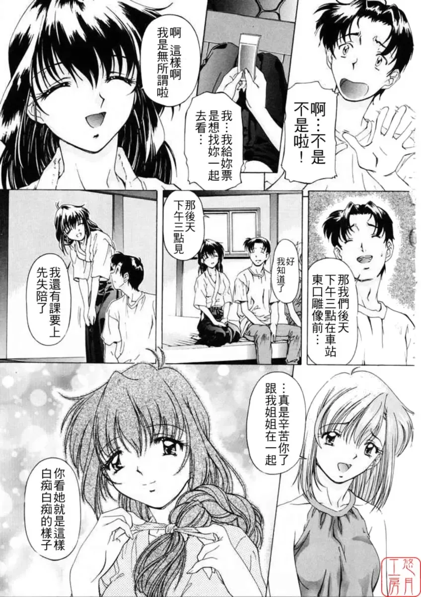 [Nakamura Uzuki] Dish Up Fhentai - Page 23