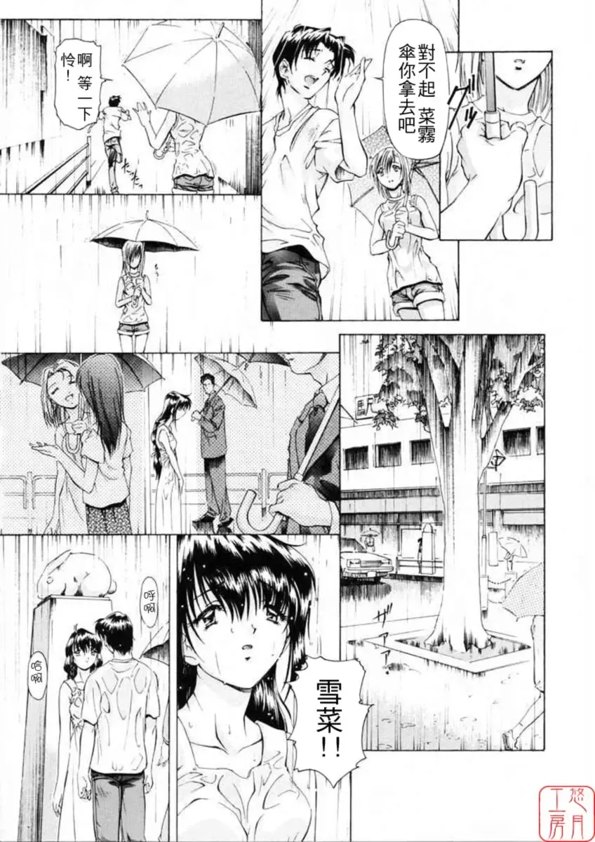 [Nakamura Uzuki] Dish Up Fhentai - Page 26