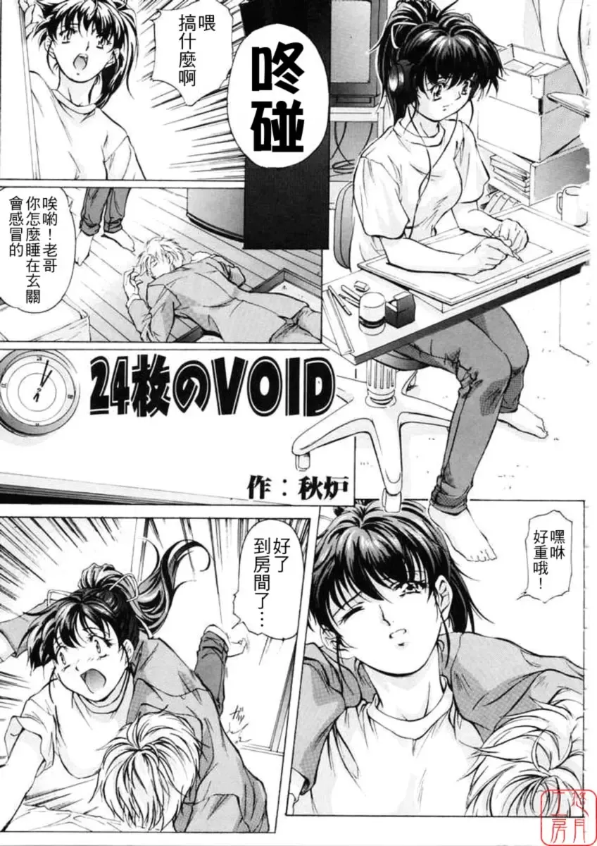 [Nakamura Uzuki] Dish Up Fhentai - Page 37