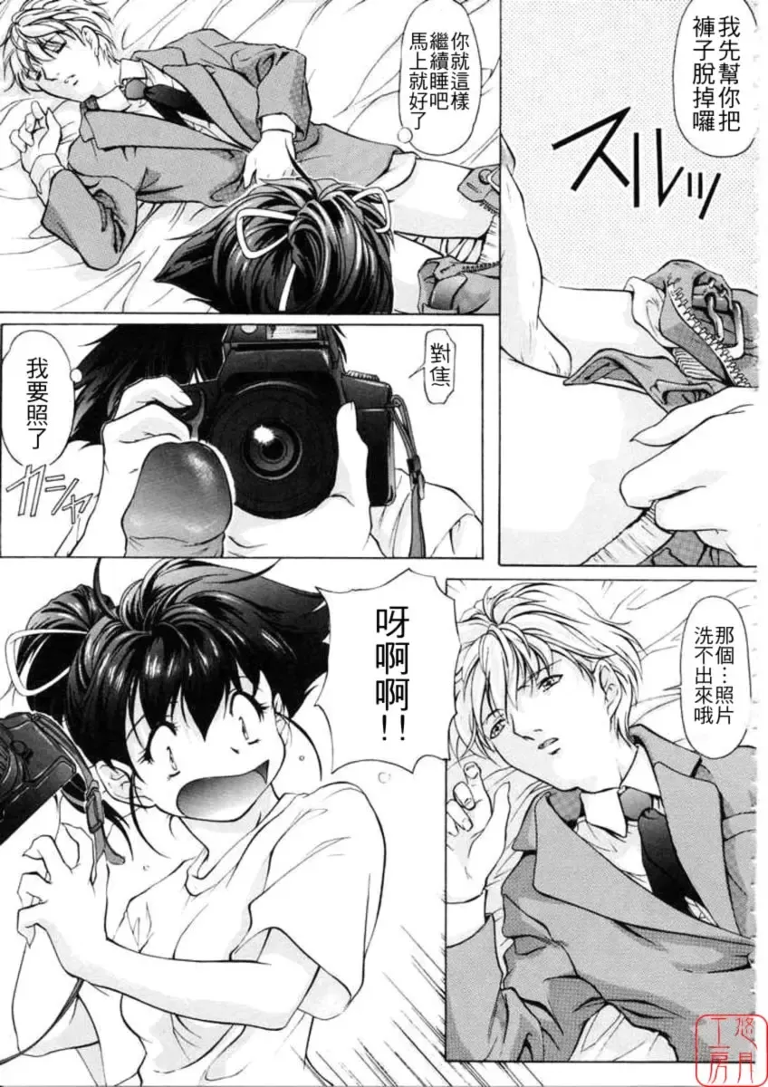 [Nakamura Uzuki] Dish Up Fhentai - Page 39