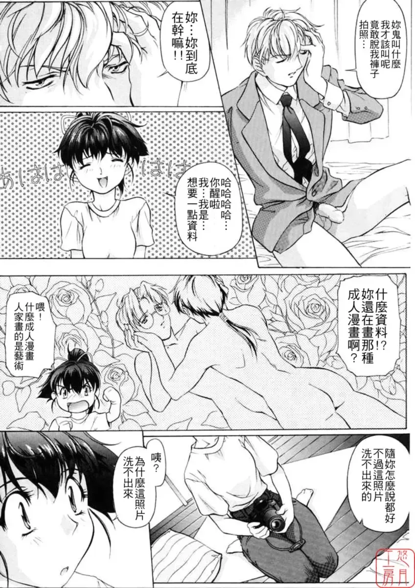 [Nakamura Uzuki] Dish Up Fhentai - Page 40