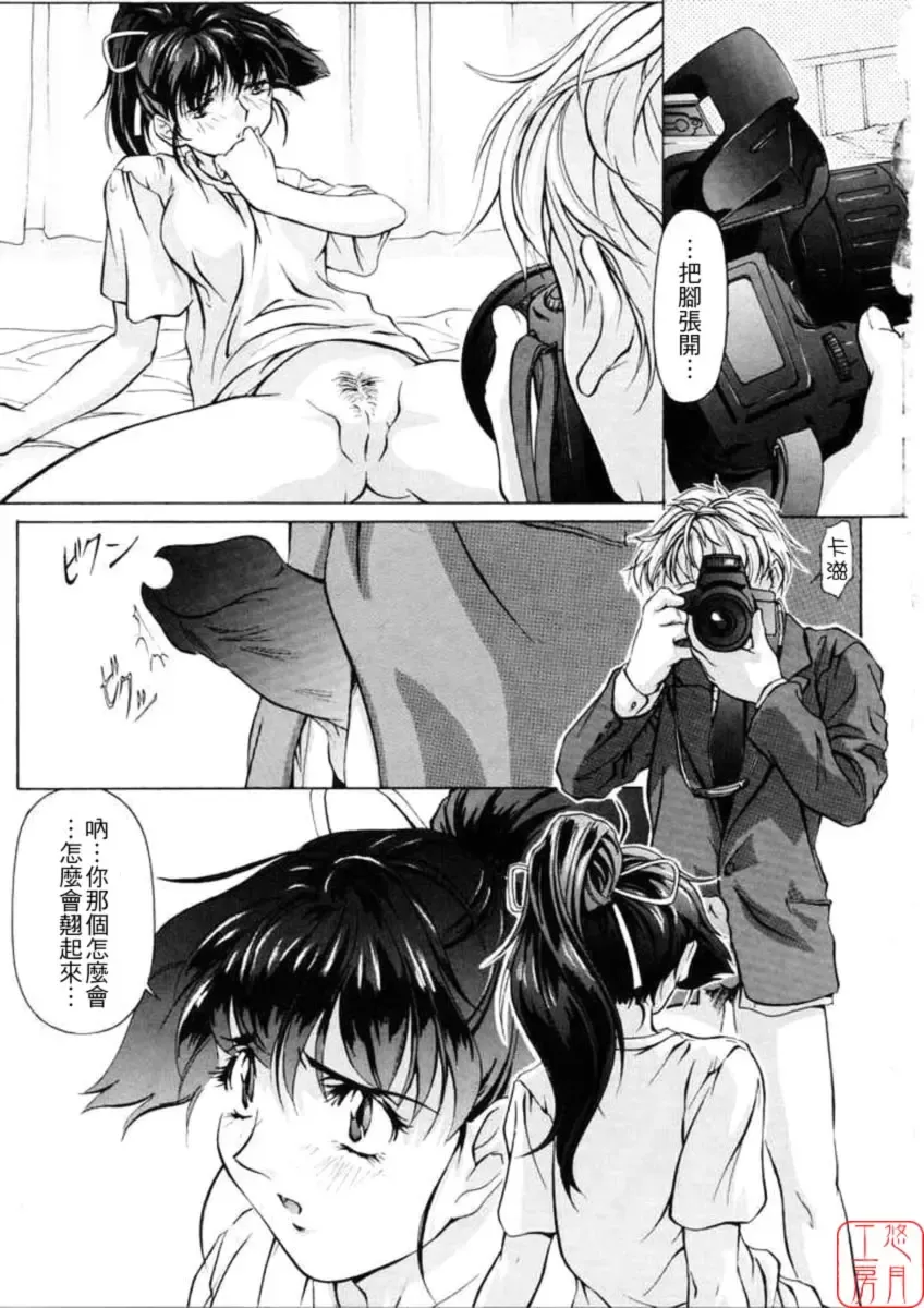 [Nakamura Uzuki] Dish Up Fhentai - Page 45