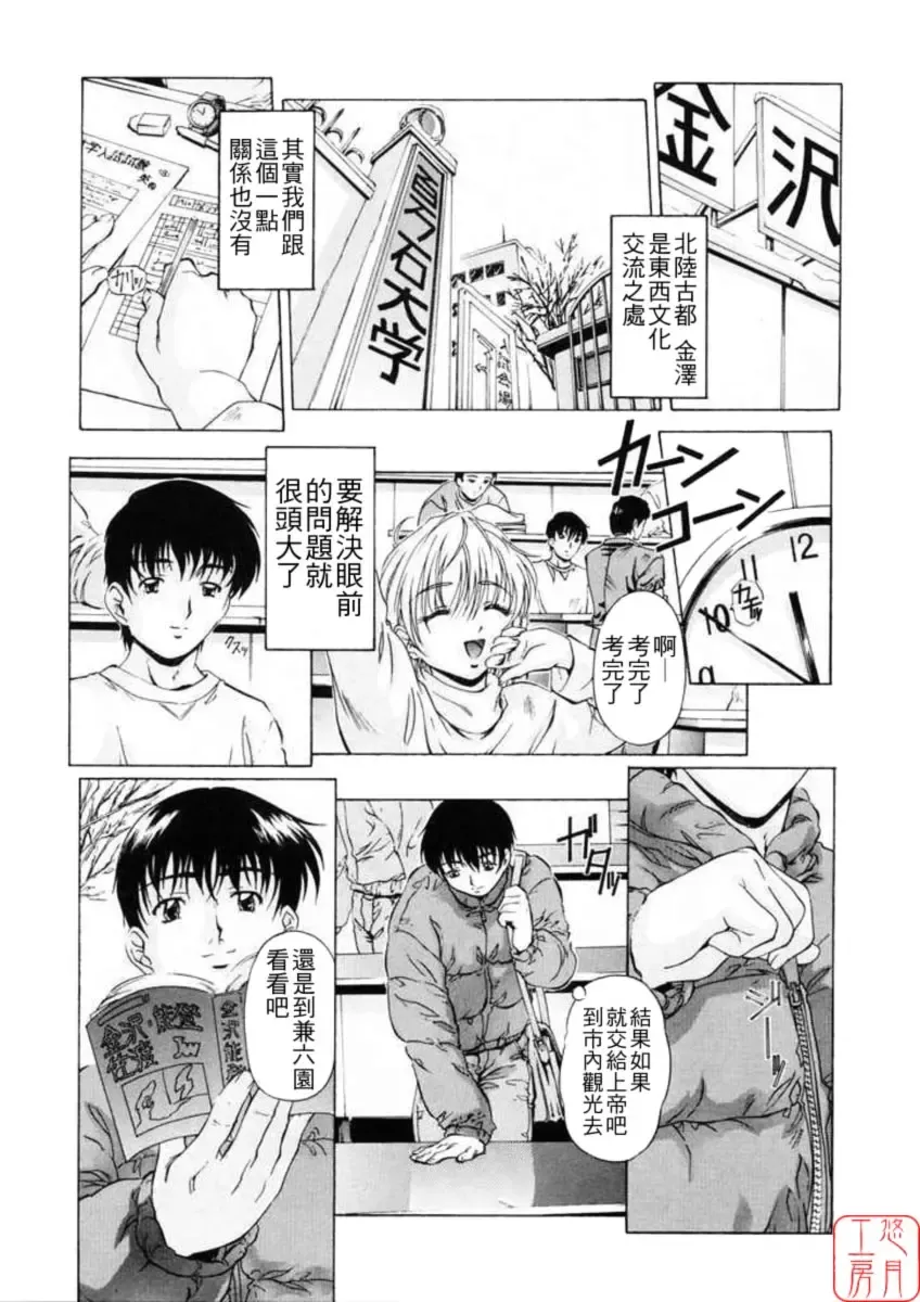 [Nakamura Uzuki] Dish Up Fhentai - Page 5