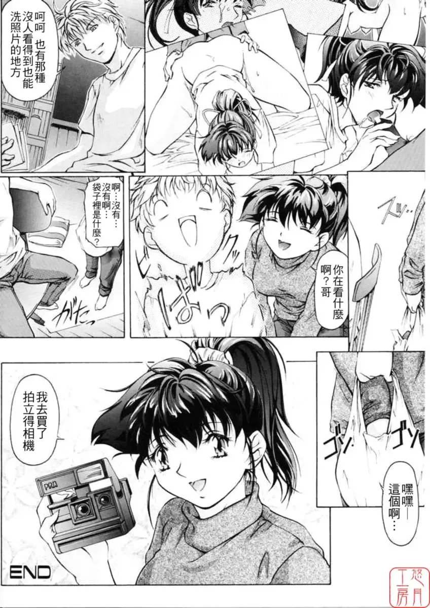 [Nakamura Uzuki] Dish Up Fhentai - Page 52