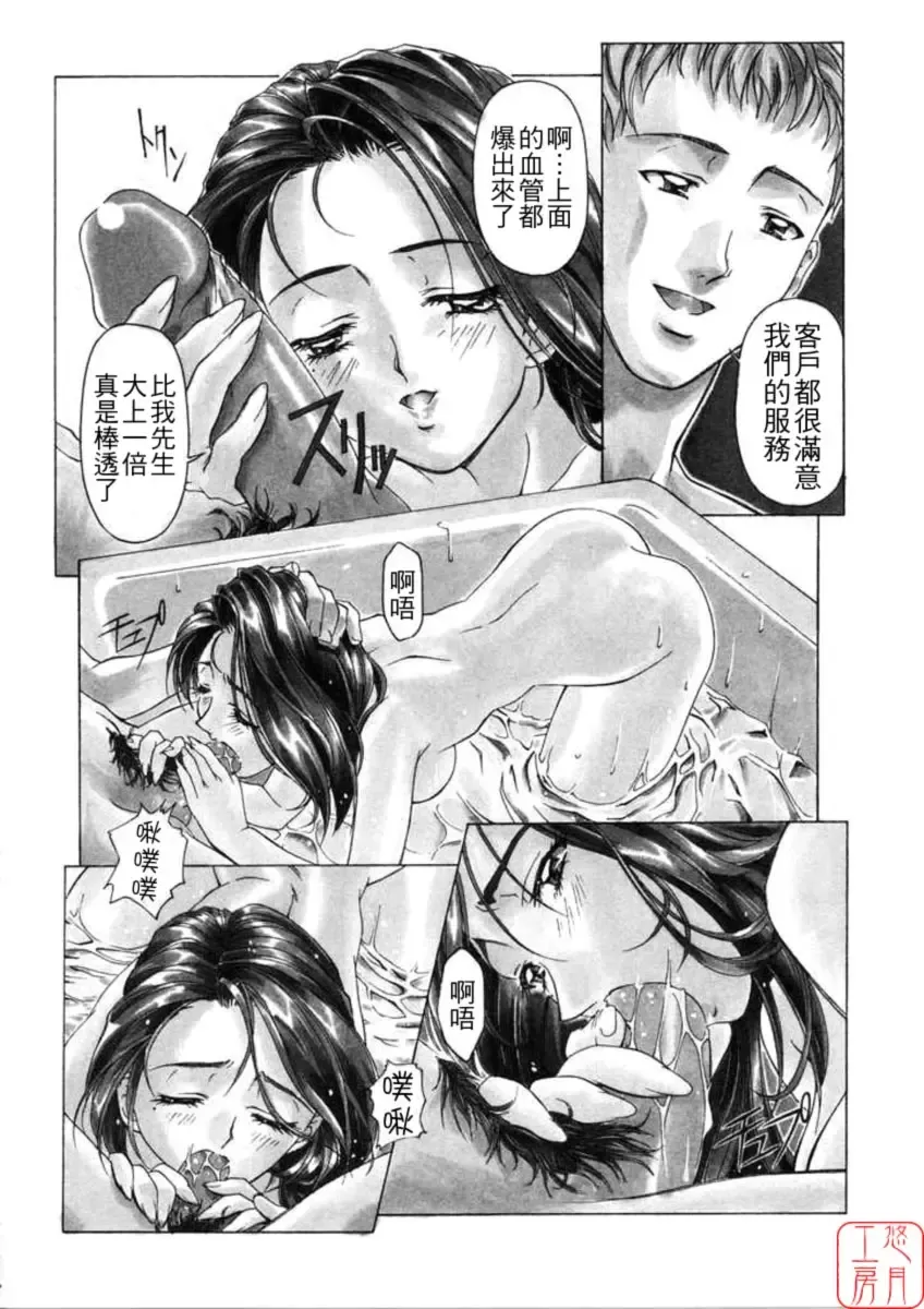 [Nakamura Uzuki] Dish Up Fhentai - Page 56