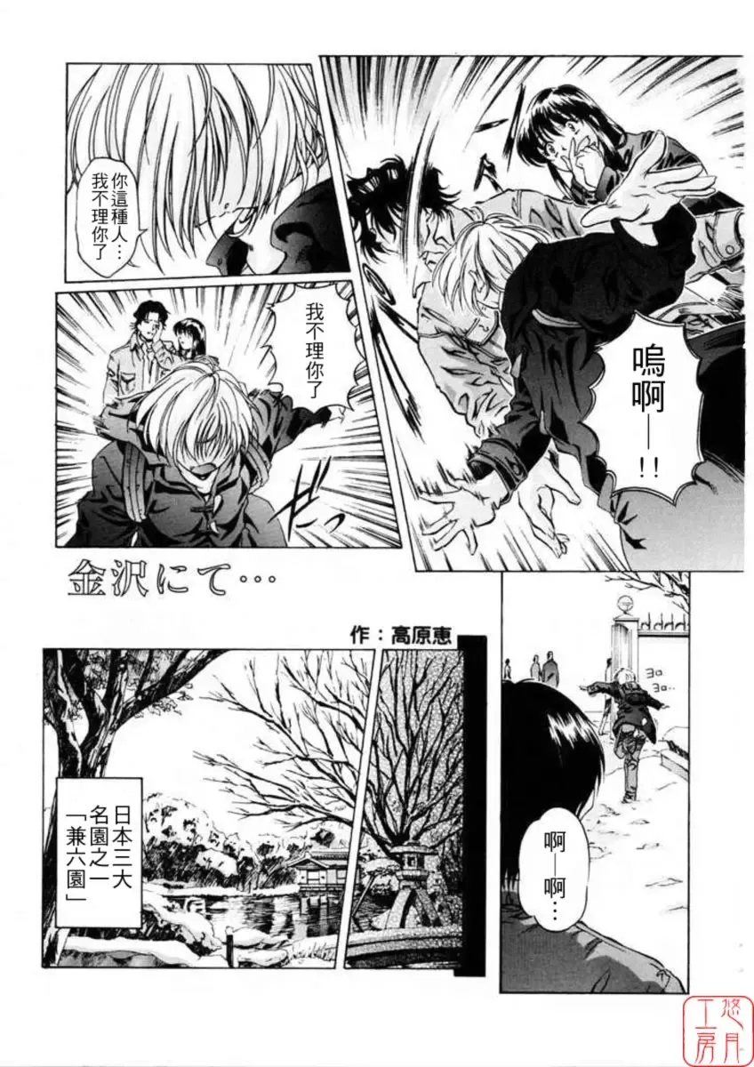 [Nakamura Uzuki] Dish Up Fhentai - Page 7