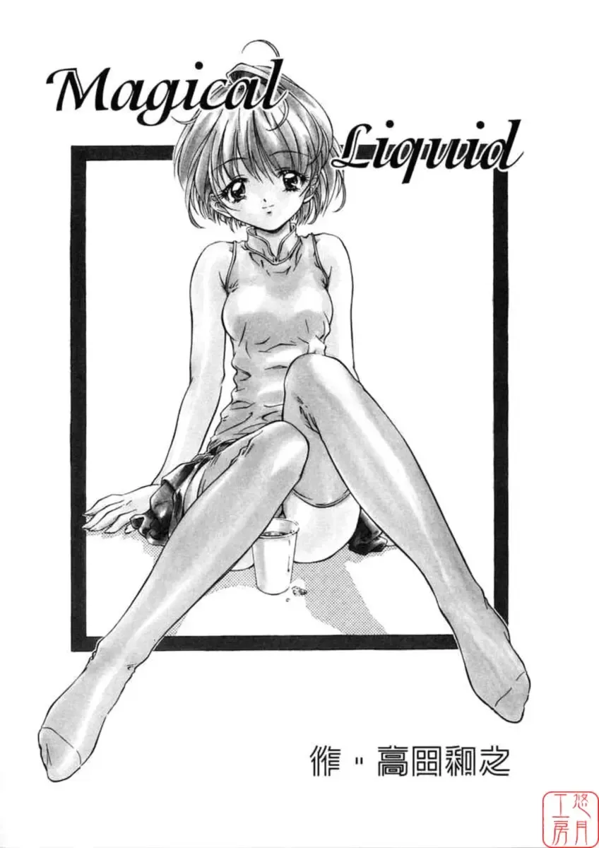 [Nakamura Uzuki] Dish Up Fhentai - Page 70