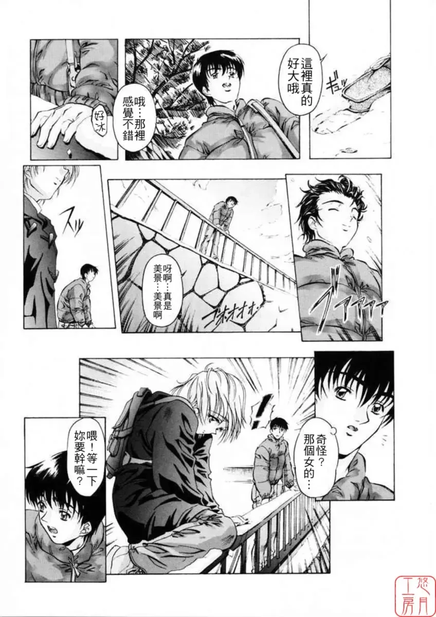 [Nakamura Uzuki] Dish Up Fhentai - Page 8