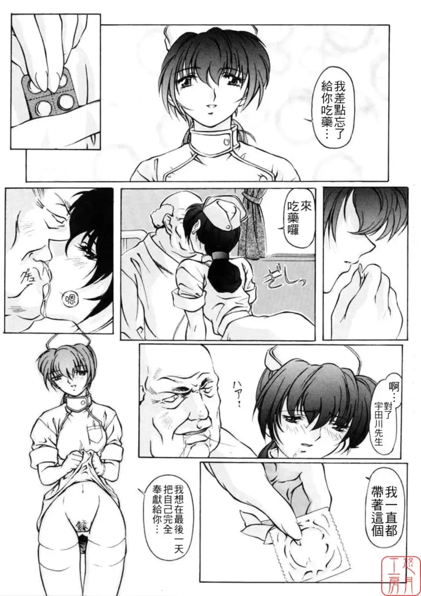 [Nakamura Uzuki] Dish Up Fhentai - Page 91