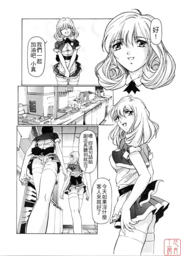 [Nakamura Uzuki] Dish Up Fhentai - Page 103