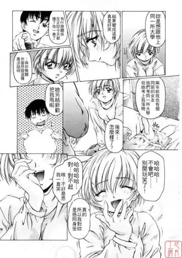 [Nakamura Uzuki] Dish Up Fhentai - Page 11