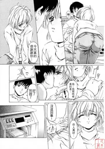 [Nakamura Uzuki] Dish Up Fhentai - Page 12