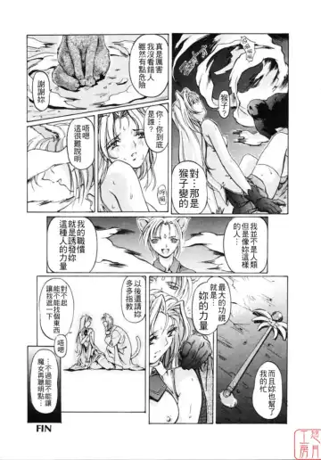 [Nakamura Uzuki] Dish Up Fhentai - Page 132