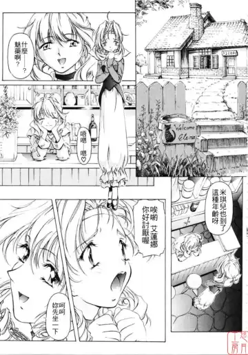 [Nakamura Uzuki] Dish Up Fhentai - Page 133