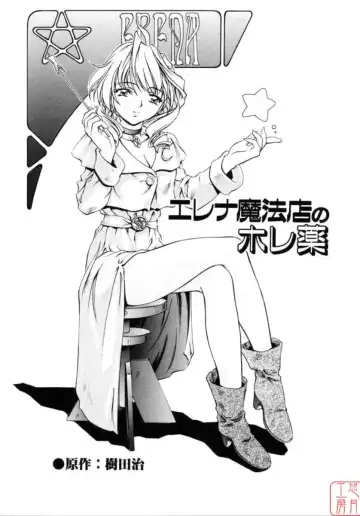 [Nakamura Uzuki] Dish Up Fhentai - Page 134