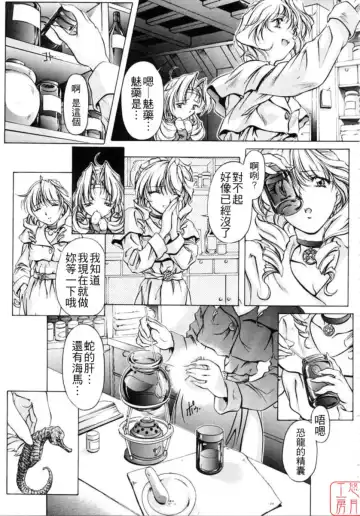 [Nakamura Uzuki] Dish Up Fhentai - Page 135