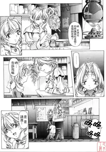 [Nakamura Uzuki] Dish Up Fhentai - Page 136