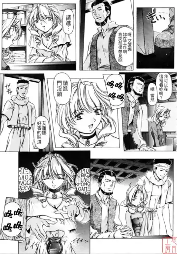 [Nakamura Uzuki] Dish Up Fhentai - Page 137