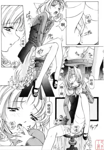 [Nakamura Uzuki] Dish Up Fhentai - Page 143