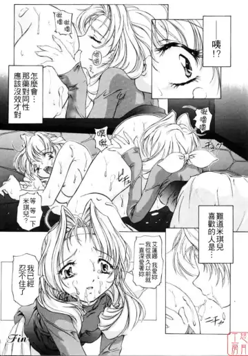 [Nakamura Uzuki] Dish Up Fhentai - Page 148