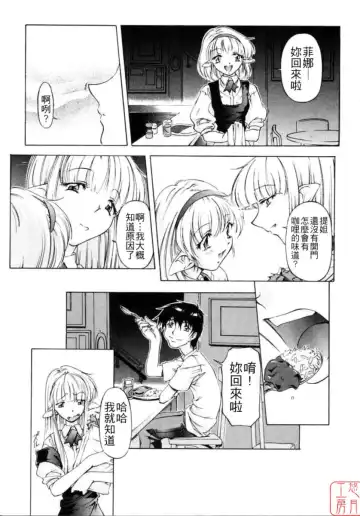 [Nakamura Uzuki] Dish Up Fhentai - Page 150