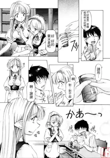 [Nakamura Uzuki] Dish Up Fhentai - Page 152