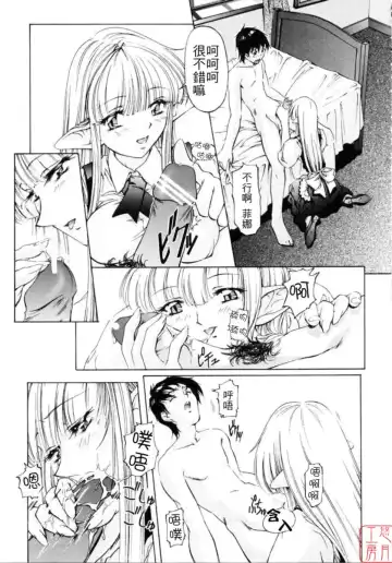 [Nakamura Uzuki] Dish Up Fhentai - Page 157