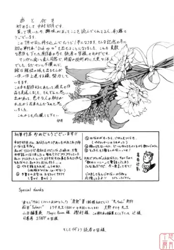 [Nakamura Uzuki] Dish Up Fhentai - Page 169