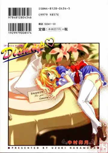 [Nakamura Uzuki] Dish Up Fhentai - Page 173