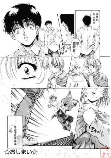 [Nakamura Uzuki] Dish Up Fhentai - Page 20