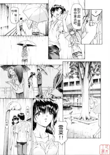 [Nakamura Uzuki] Dish Up Fhentai - Page 26