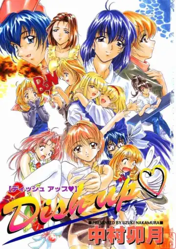 [Nakamura Uzuki] Dish Up Fhentai - Page 3