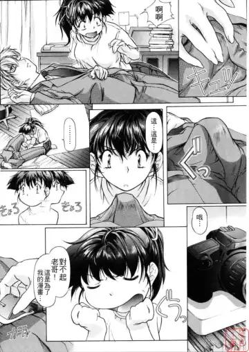 [Nakamura Uzuki] Dish Up Fhentai - Page 38