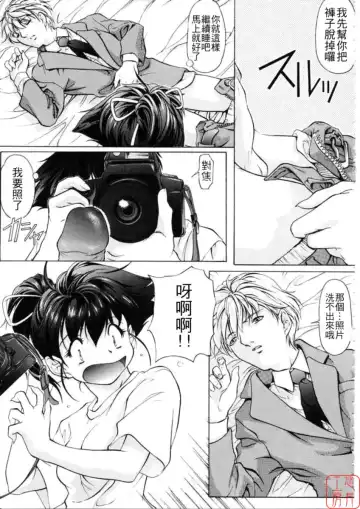 [Nakamura Uzuki] Dish Up Fhentai - Page 39