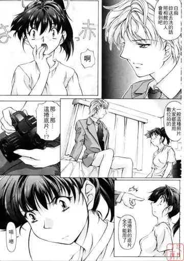 [Nakamura Uzuki] Dish Up Fhentai - Page 41