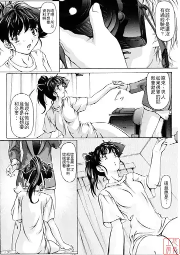 [Nakamura Uzuki] Dish Up Fhentai - Page 46